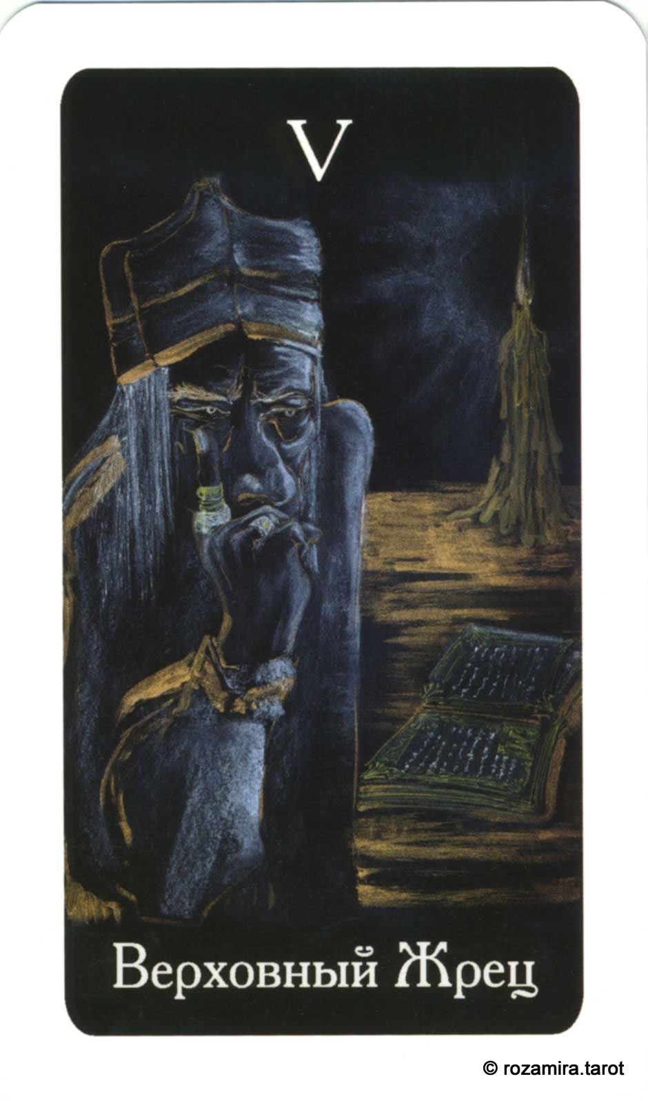 Таро Алиции Хшановской